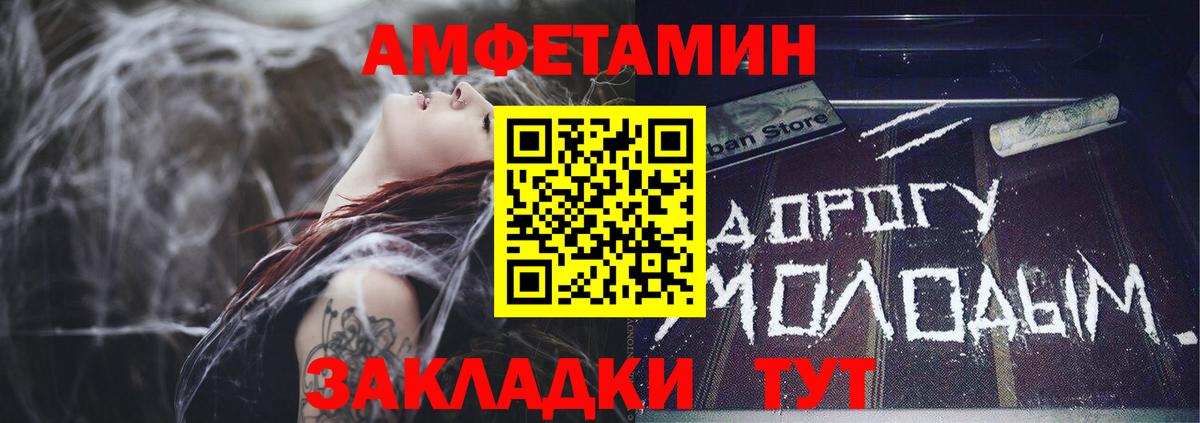 Таганрог  Amphetamine VHQ  Amphetamine  Вход с VPN 