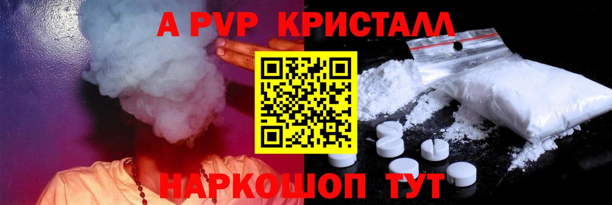 Таганрог  Альфа ПВП СК КРИС  Вход с VPN  Alpha-PVP  А ПВП мука  A PVP СК КРИС 