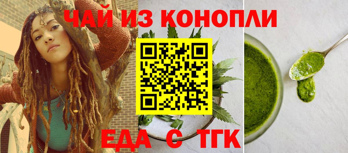 Cannafood конопля  Вход с VPN  Таганрог 