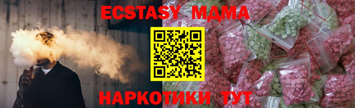 ЭКСТАЗИ диски Таганрог