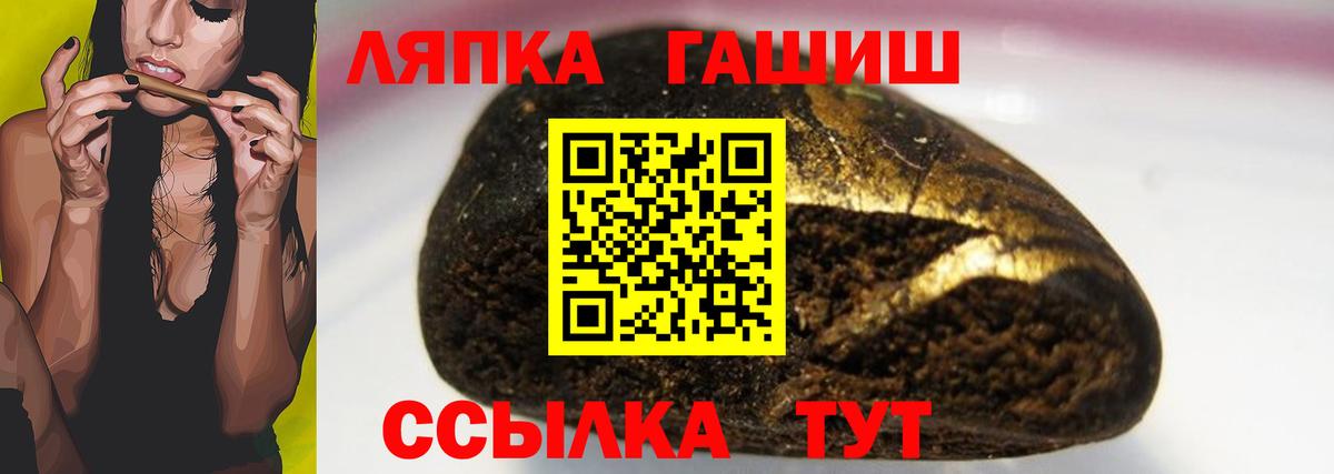 Таганрог  ГАШИШ 40% ТГК  Вход с VPN  Гашиш  ГАШ индика сатива 