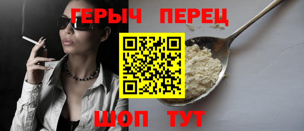 ГЕРОИН афганец Таганрог