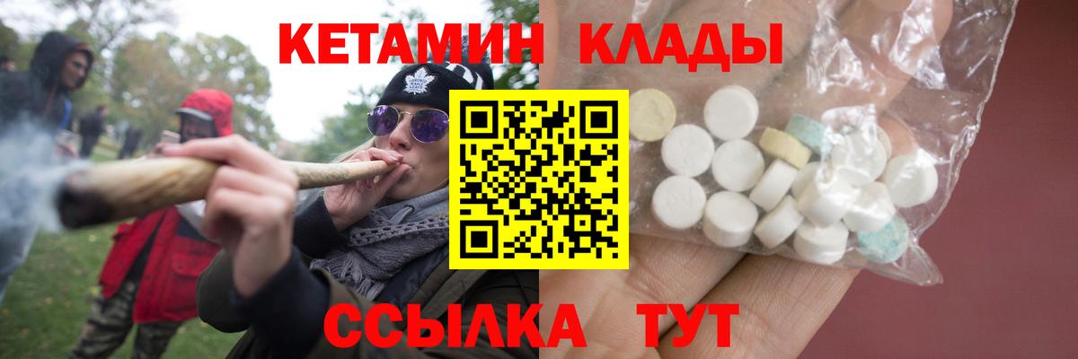 Таганрог  Кетамин VHQ  Вход с VPN  Кетамин ketamine 