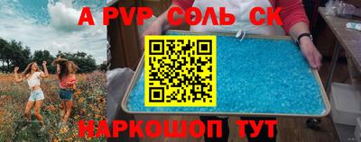 спиды Краснодар