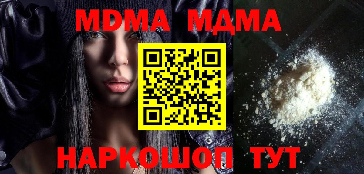 MDMA VHQ Таганрог