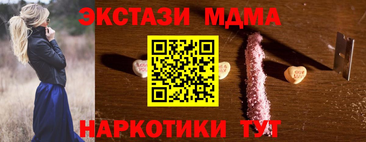 MDMA VHQ  МДМА молли  MDMA  Таганрог  Вход с VPN 