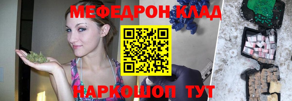 Таганрог  МЯУ-МЯУ  Вход с VPN  купить наркотик  МЕФ мяу мяу 