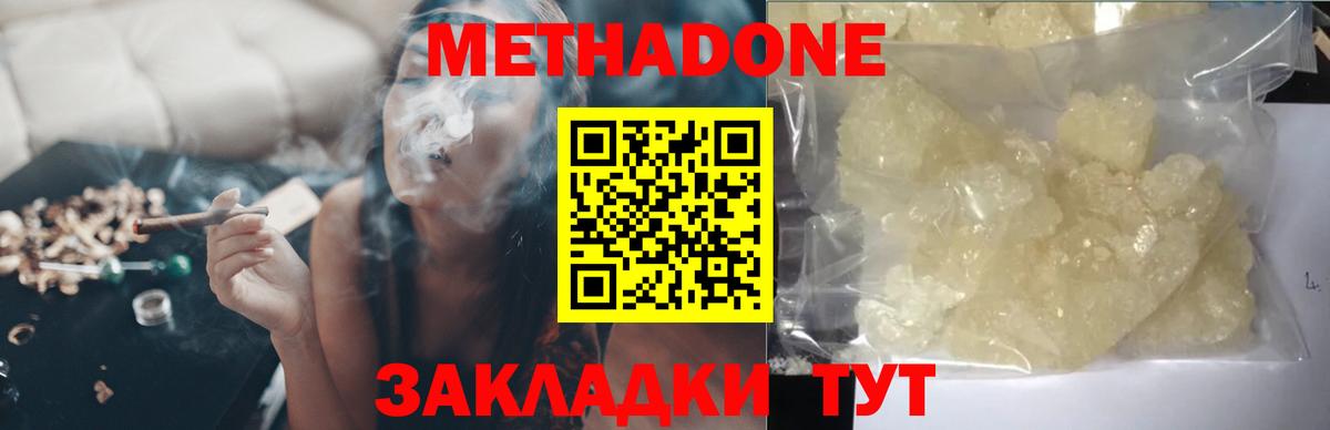 Метадон кристалл  Вход с VPN  MEGA ТОР  Таганрог 