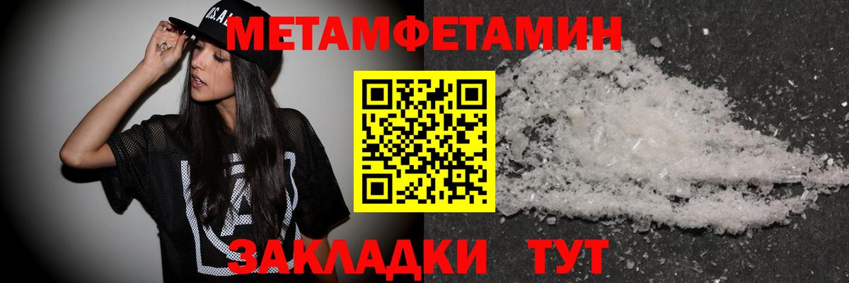 МЕТАМФЕТАМИН кристалл  МЕТАМФЕТАМИН кристалл  Вход с VPN  Таганрог 