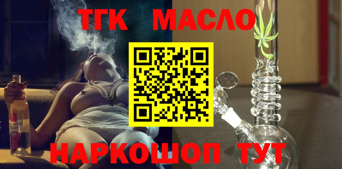 Таганрог  Дистиллят ТГК гашишное масло  Вход с VPN 