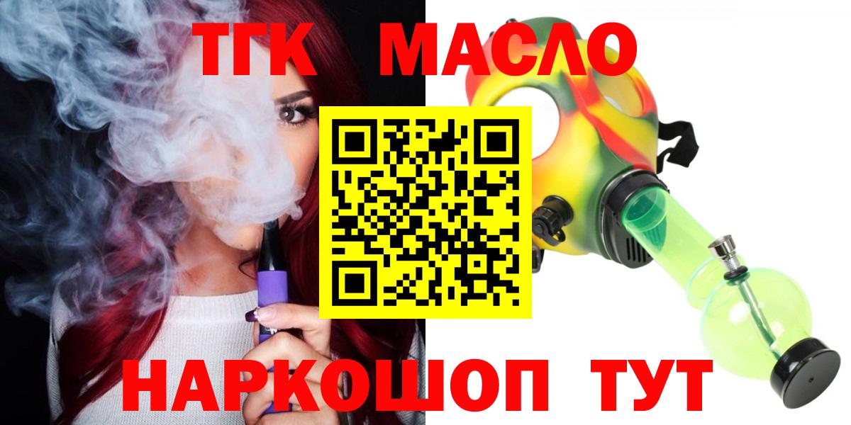 Дистиллят ТГК вейп Таганрог