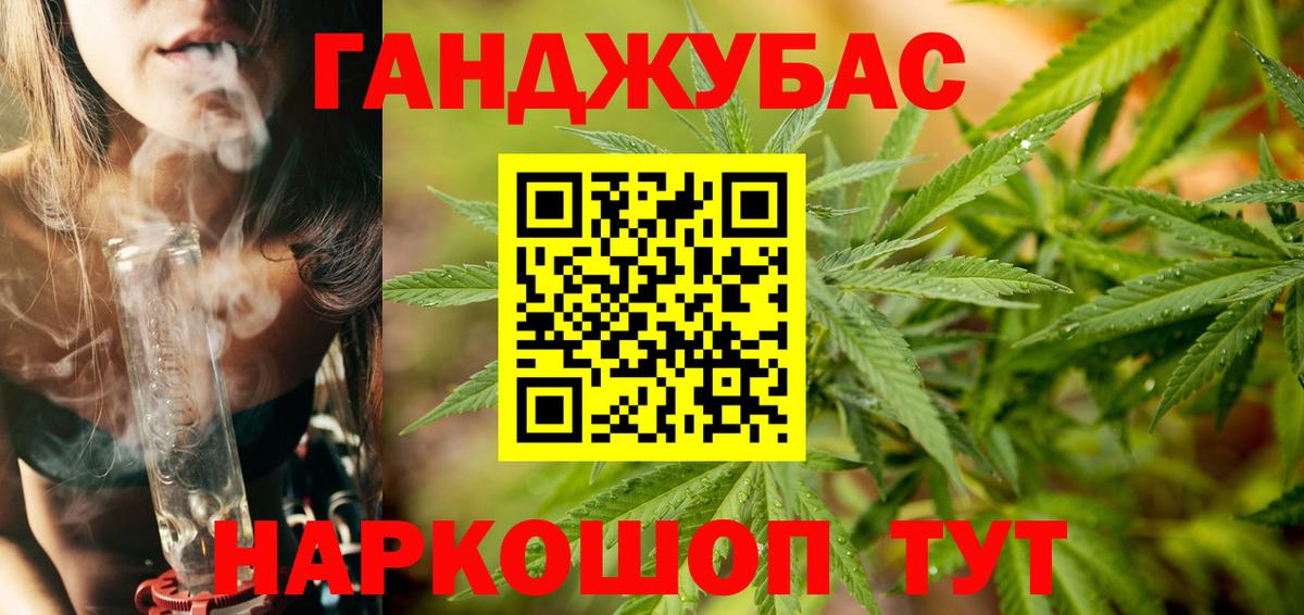 Таганрог  Канабис индика  Вход с VPN  Бошки марихуана конопля 